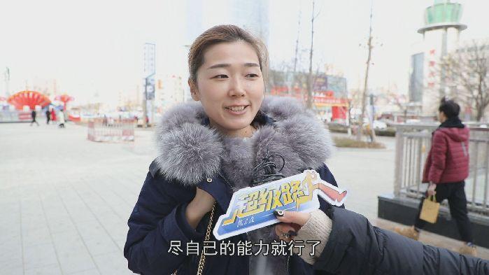 【超級(jí)路人】過年，你的錢都去哪兒了？