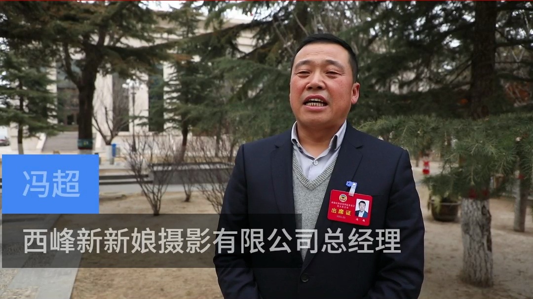 【代表委員建言】馮超委員：加強私營企業(yè)從業(yè)人員培訓，吸引更多返鄉(xiāng)人員回鄉(xiāng)干事創(chuàng)業(yè)