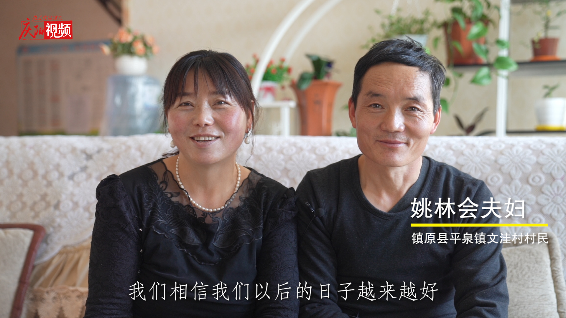 【新春走基層】新春到！鎮(zhèn)原群眾點(diǎn)贊美好新生活！