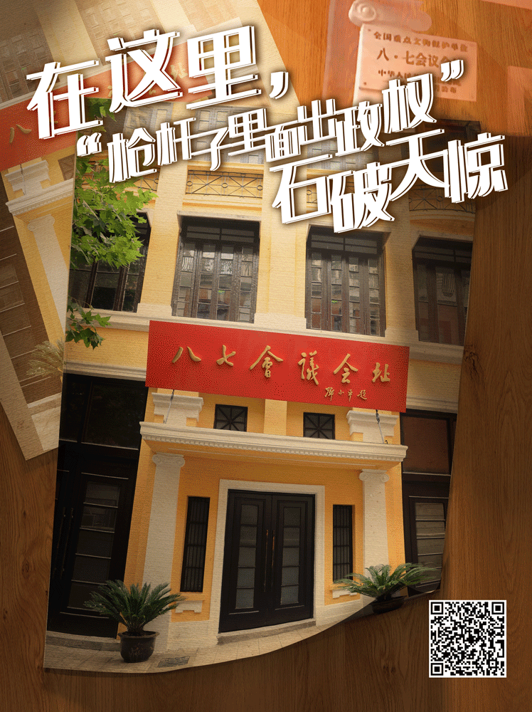 在這里，“槍桿子里面出政權(quán)”石破天驚