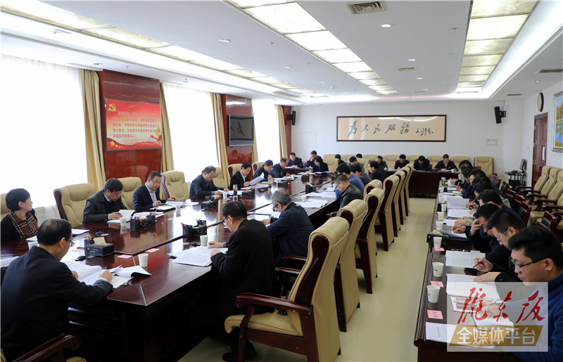 慶陽市委黨史工作領(lǐng)導小組會議召開