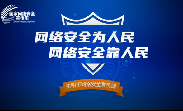 保護個人信息，謹防網(wǎng)絡(luò)詐騙