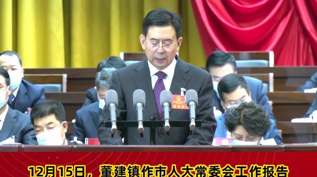 【市兩會視頻海報】健全完善立法機制，積極推進地方立法