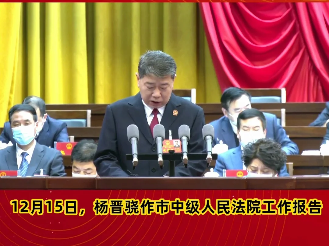 【市兩會視頻海報】踐行新時代“馬錫五審判方式”，探索形成黃土高原特色的“窯洞法庭”