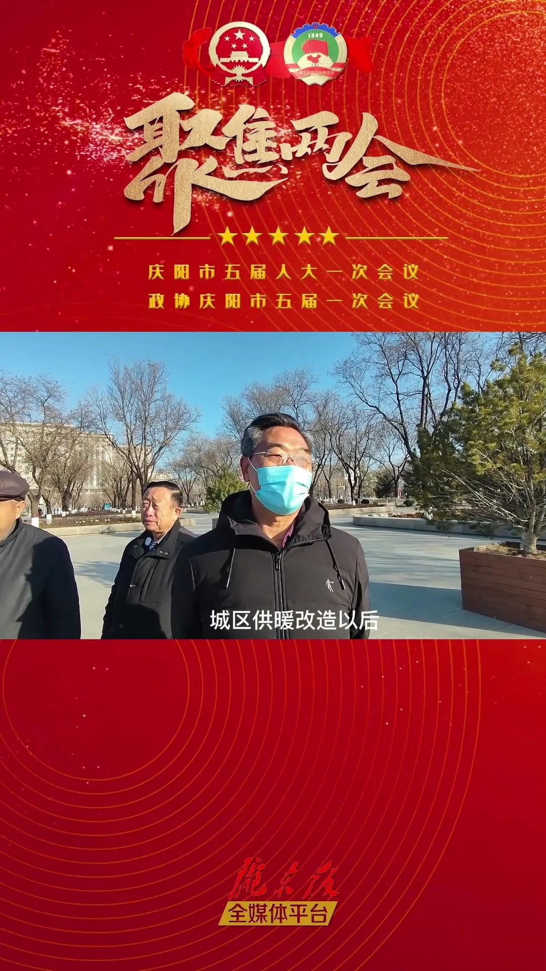【市民心聲】話心聲，說期待，我對“兩會(huì)”有話說