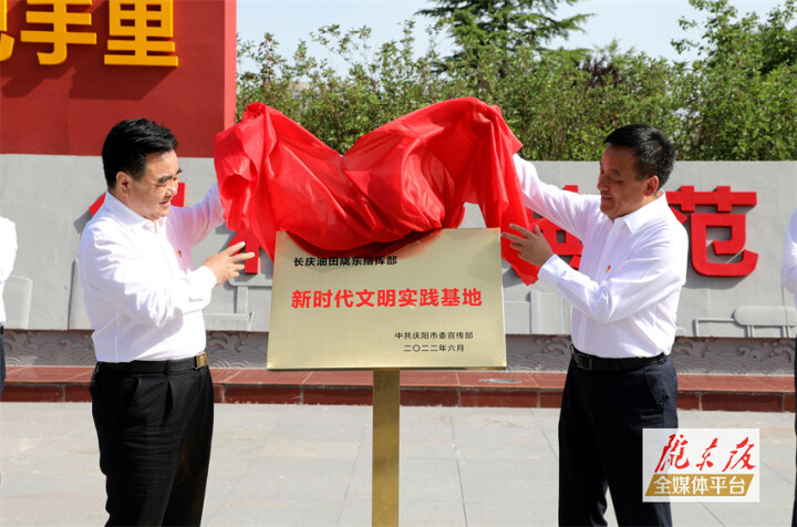 地企黨委重溫囑托話未來(lái) 攜手加“油”同擔(dān)“國(guó)之大者”——慶陽(yáng)市與長(zhǎng)慶油田公司、慶陽(yáng)石化公司開(kāi)展地企黨委理論學(xué)習(xí)中心組聯(lián)學(xué)活動(dòng)