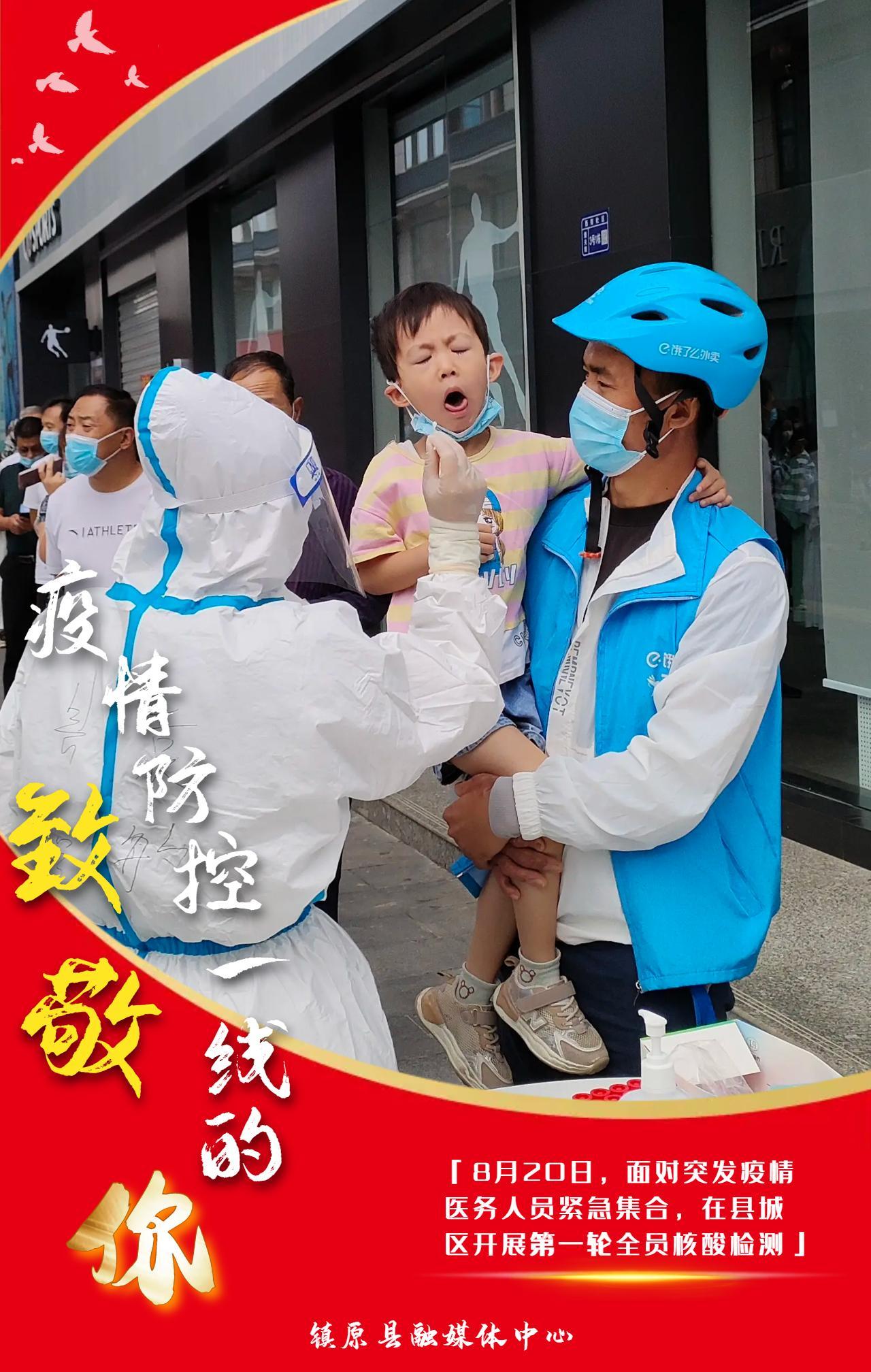 【海報(bào)組圖】致敬！奮戰(zhàn)在疫情防控一線的你們