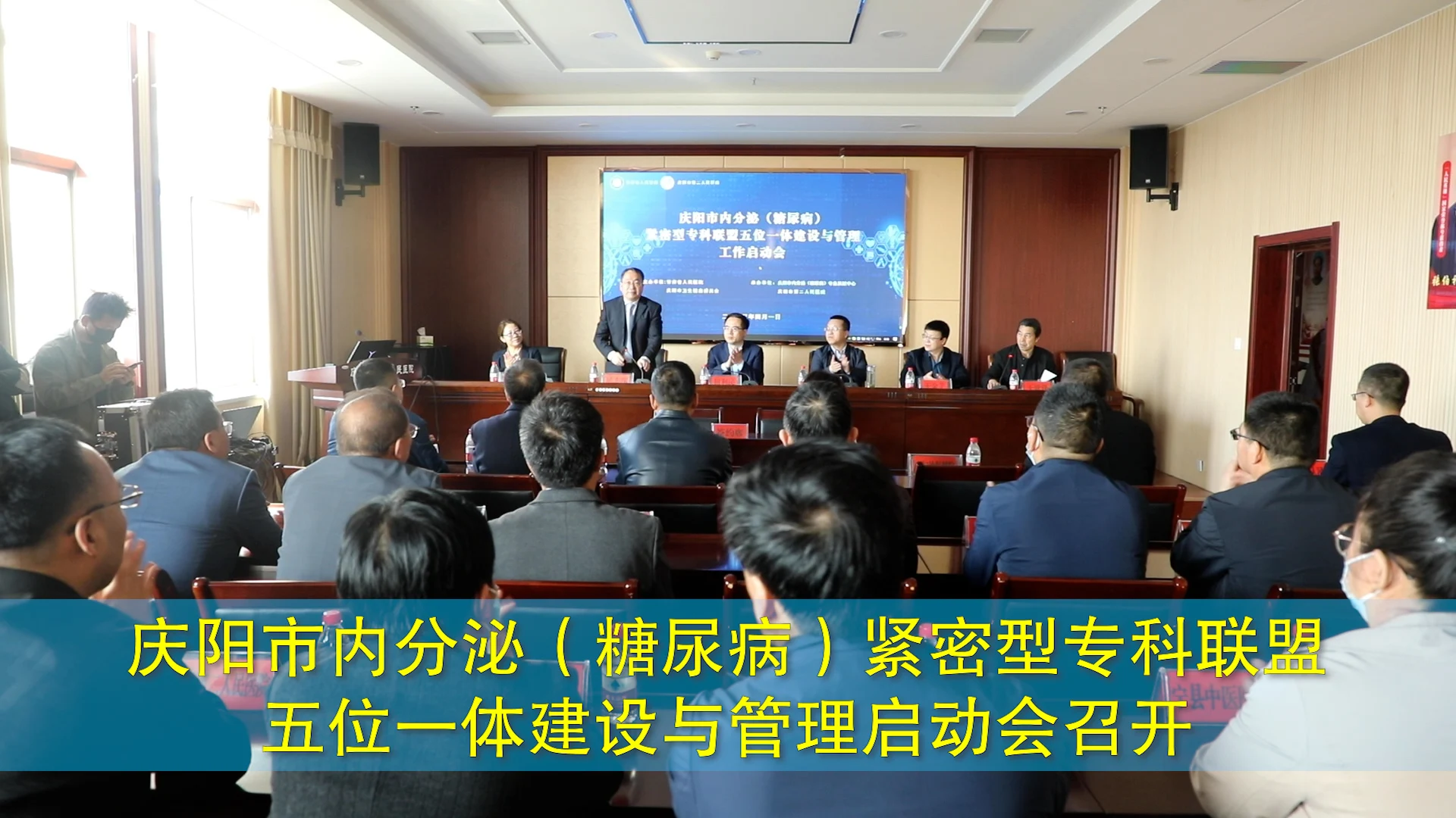 慶陽市內(nèi)分泌（糖尿?。┚o密型?？坡?lián)盟五位一體建設與管理啟動會召開