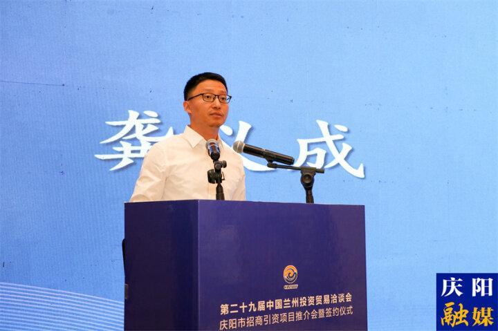 【企業(yè)代表發(fā)言】京東科技集團(tuán)副總裁、云事業(yè)部總經(jīng)理龔義成：布局慶陽 扎根慶陽