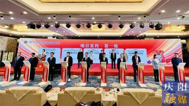 簽約金額近62億！第十八屆慶陽(yáng)香包民俗文化節(jié)招商引資實(shí)現(xiàn)開(kāi)門紅