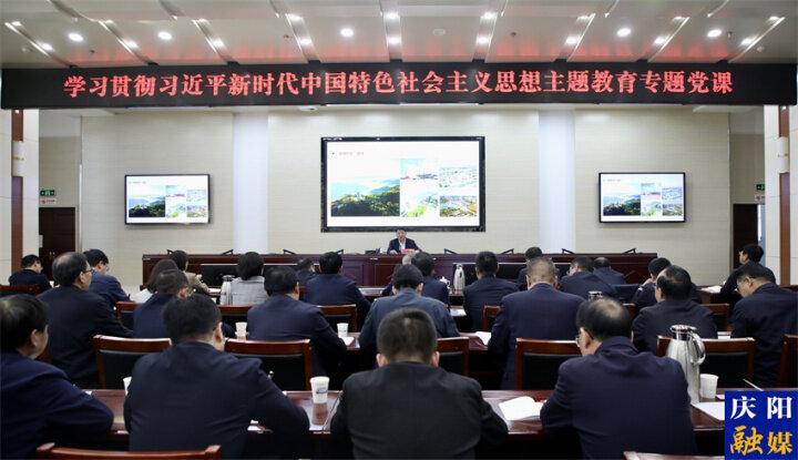 周繼軍在主題教育專題黨課上強調 以學促干真抓實干 加快推動高質量發(fā)展 奮力譜寫中國式現代化慶陽實踐新篇章