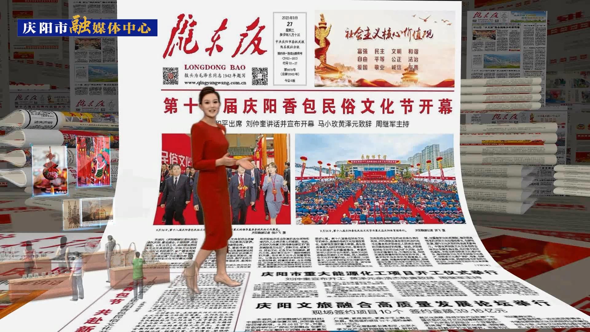 【我們的2023④】慶陽市成功舉辦“一節(jié)一壇” ，文化影響力明顯提升