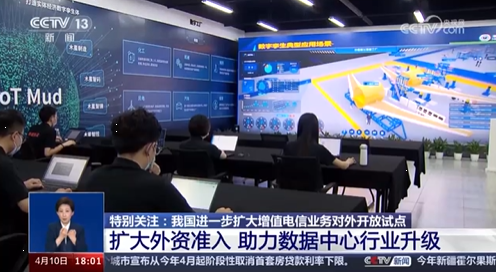 央視特別關(guān)注：慶陽正在構(gòu)建國內(nèi)領(lǐng)先的AI訓(xùn)練場，推動綠色智算中心達(dá)到國際領(lǐng)先水平