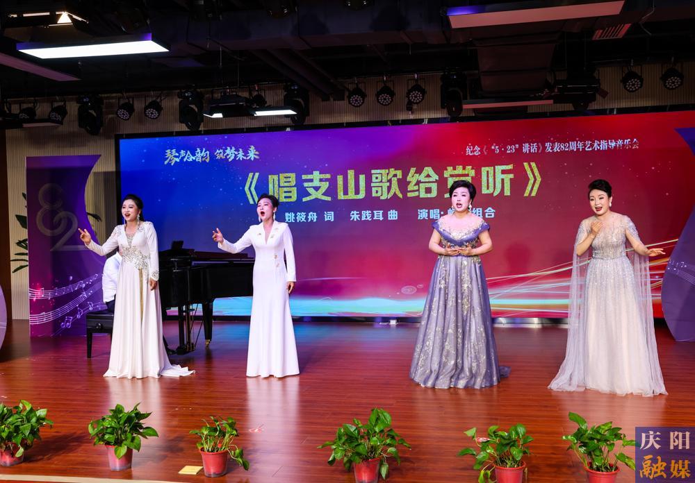 【攝影報道】“琴聲合韻 筑夢未來”紀念5·23講話發(fā)表82周年藝術指導音樂會舉行