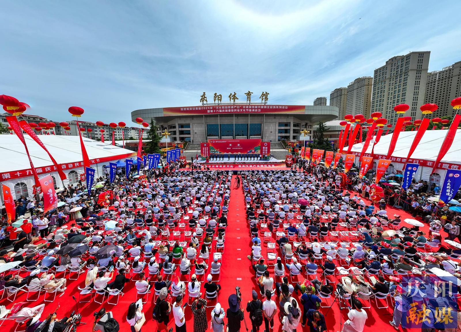 【攝影報(bào)道】精彩綻放！第十九屆慶陽香包民俗文化節(jié)開幕