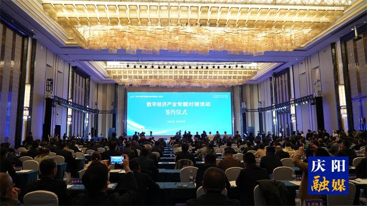 總金額722.45億元！2024中國(guó)產(chǎn)業(yè)轉(zhuǎn)移發(fā)展對(duì)接活動(dòng)（甘肅）慶陽(yáng)市共簽約16個(gè)項(xiàng)目