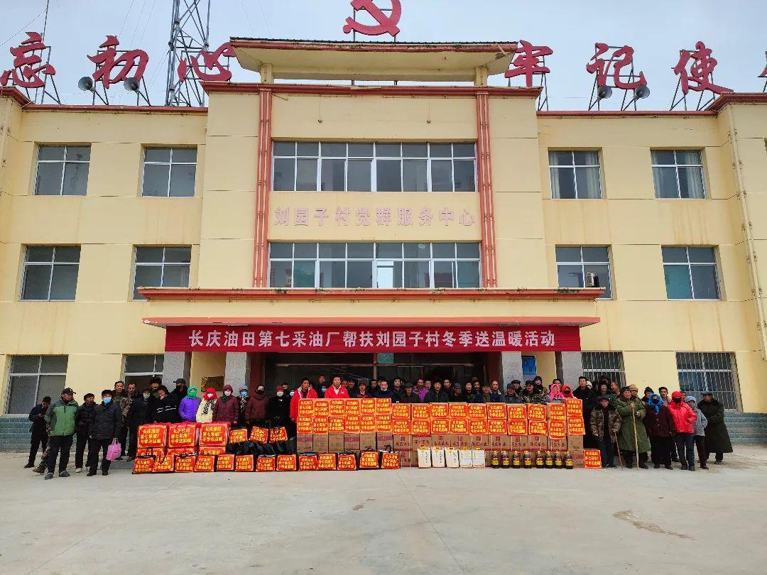 環(huán)縣車道鎮(zhèn)：組織開展“結(jié)對關(guān)愛，溫暖過冬”慰問活動