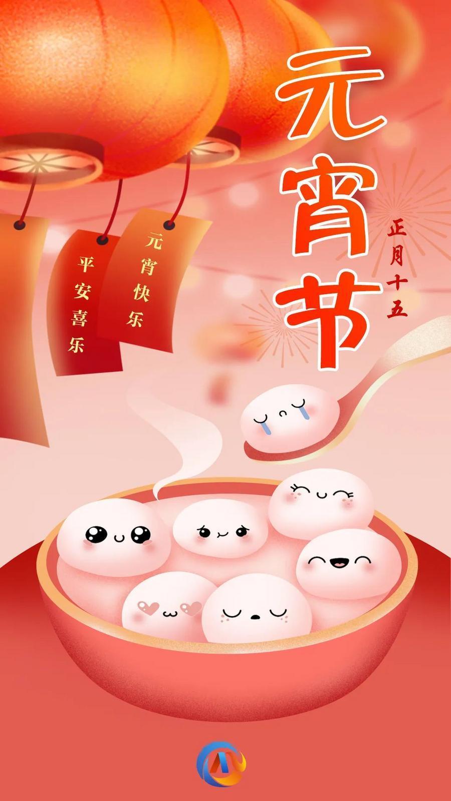 【網絡中國節(jié)·元宵】你要的元宵節(jié)文案，我們給你準備好啦！