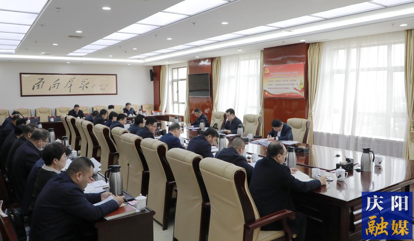 慶陽(yáng)市委常委會(huì)、市政府班子開(kāi)展深入貫徹中央八項(xiàng)規(guī)定精神學(xué)習(xí)教育讀書(shū)班第一次集中學(xué)習(xí)  黃澤元主持并講話 周繼軍參加