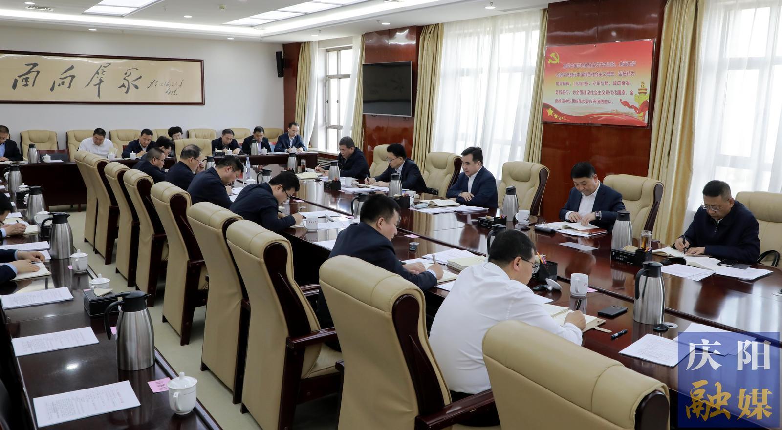 慶陽市委常委會(huì)、市政府班子開展深入貫徹中央八項(xiàng)規(guī)定精神學(xué)習(xí)教育讀書班第四次集中學(xué)習(xí)