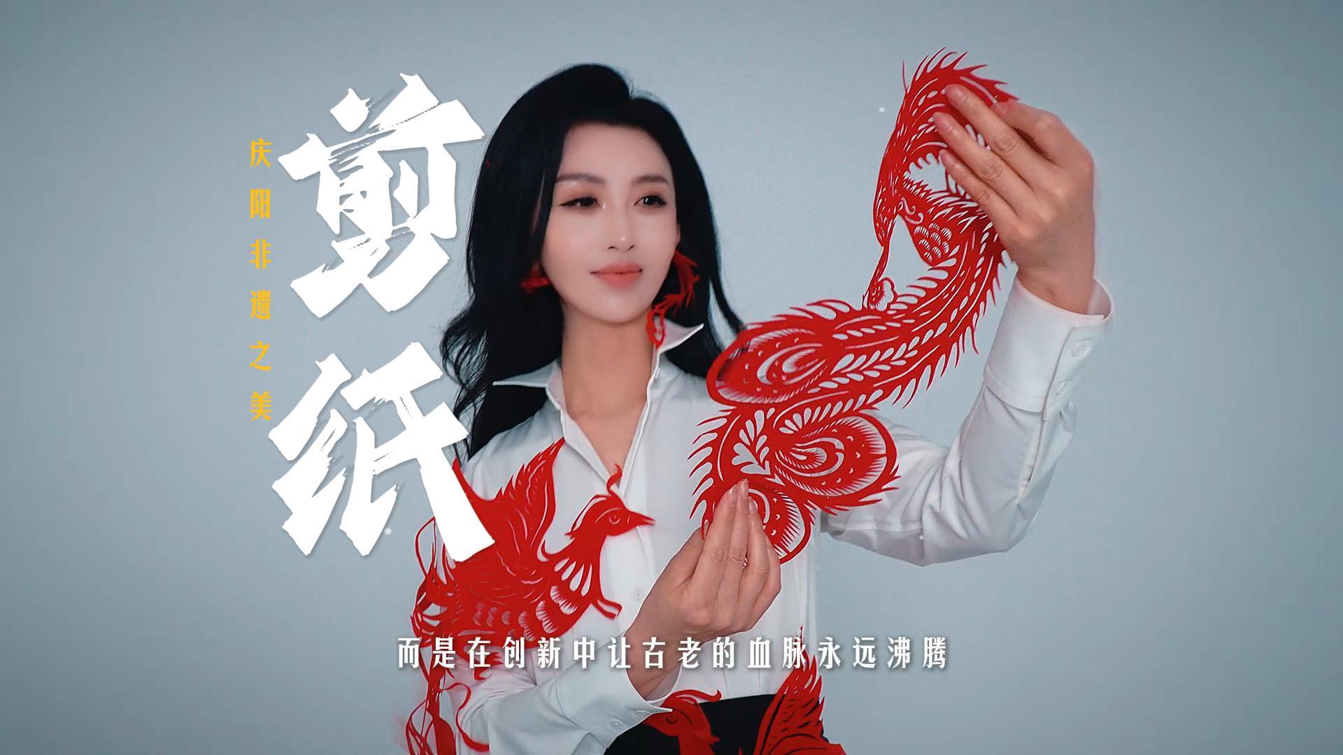 【遇見】慶陽剪紙，一折定形，一剪成畫！
