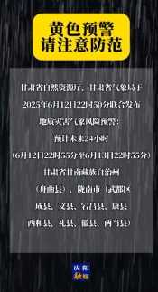 【V視】甘肅省自然資源廳、甘肅省氣象局聯(lián)合發(fā)布地質(zhì)災(zāi)害氣象風(fēng)險(xiǎn)預(yù)警，請(qǐng)注意防范