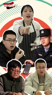微短劇：出借銀行卡？“刑”！