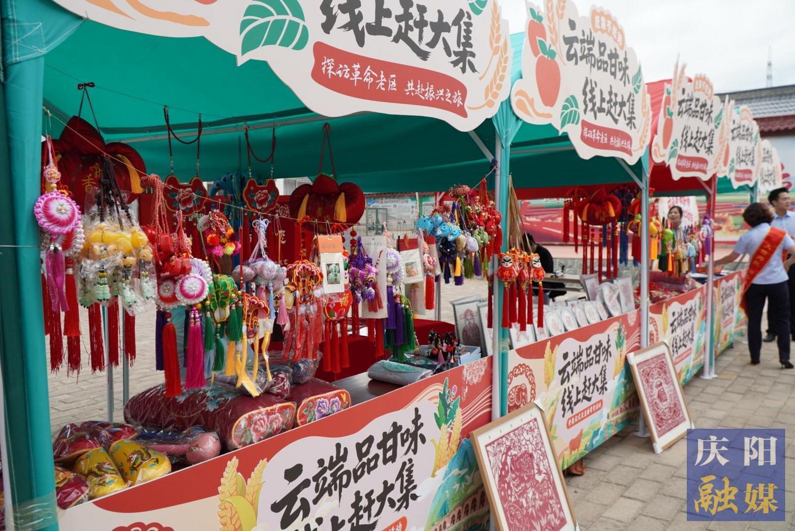 【攝影報(bào)道】趕集啦！“云端品甘味?線上趕大集”活動(dòng)在合水縣舉行