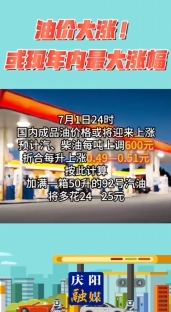 油價大漲！或現(xiàn)年內(nèi)最大漲幅