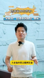【與輝同行閱山河·慶陽行】宇輝說：甘肅麥客勤懇 樸實(shí)