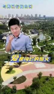 【與輝同行閱山河·慶陽行】他，會(huì)魔法吧