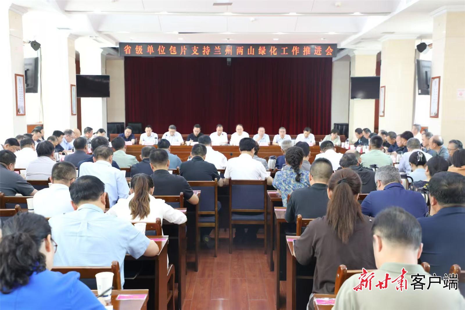 【建設(shè)美麗甘肅 綠化南北兩山 共建綠色家園】省級(jí)單位包片支持蘭州兩山綠化工作取得階段成效