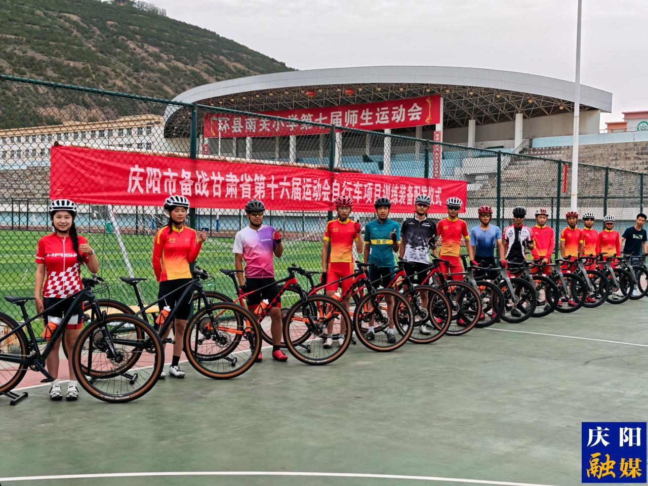 慶陽市全民健身活動中心向慶陽市青少年自行車訓(xùn)練基地配發(fā)體育器材
