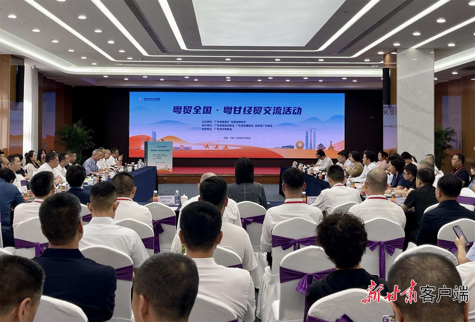 【聚焦蘭洽會】粵貿全國·粵甘經(jīng)貿交流活動在蘭舉行 簽約項目總金額超26億元