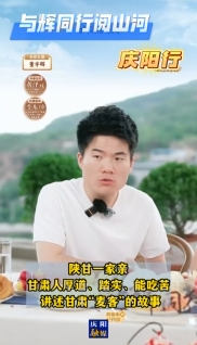 與輝同行閱山河?慶陽(yáng)行丨甘肅人厚道、踏實(shí)、能吃苦 講述甘肅“麥客”的故事