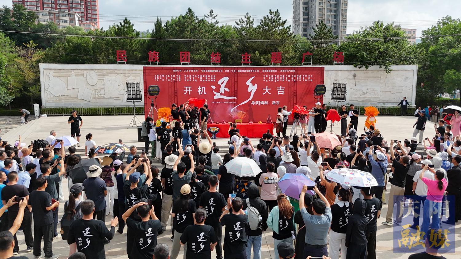 【攝影報(bào)道】院線(xiàn)電影《還鄉(xiāng)》在慶陽(yáng)開(kāi)機(jī) 光影抒寫(xiě)故土情深