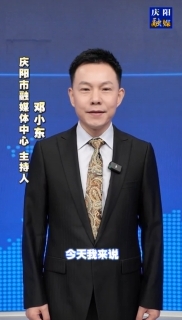 主播說(shuō)新聞 | 慶陽(yáng)市“落地辦”：跑出項(xiàng)目落地“加速度”