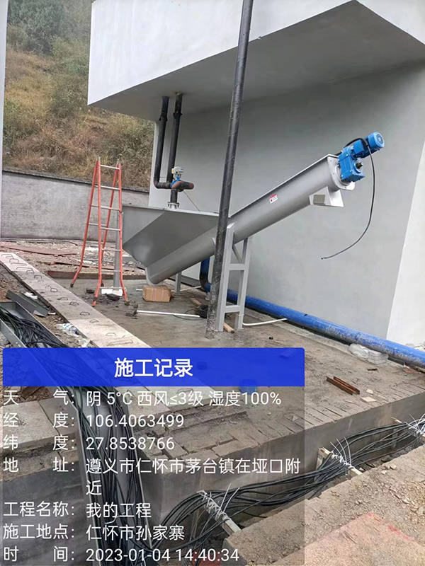 污水處理廠設(shè)備及安裝調(diào)試