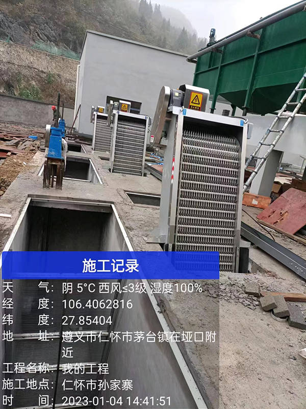 污水處理廠設(shè)備及安裝調(diào)試